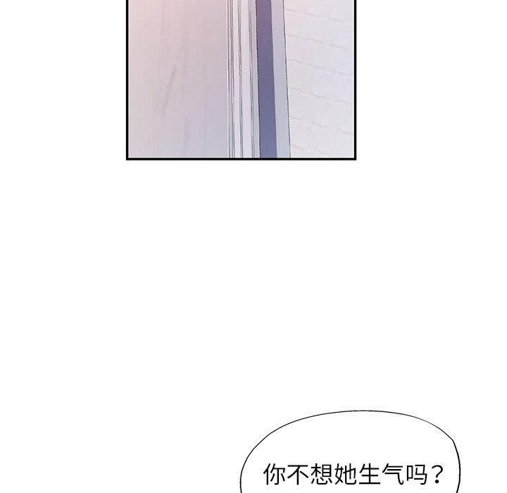 [韩国漫画] 可以爱你吗 剧情,熟女人妻#[140P]-103