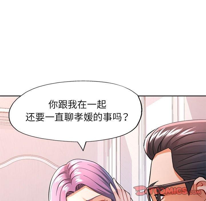 [韩国漫画] 可以爱你吗 剧情,熟女人妻#[140P]-105