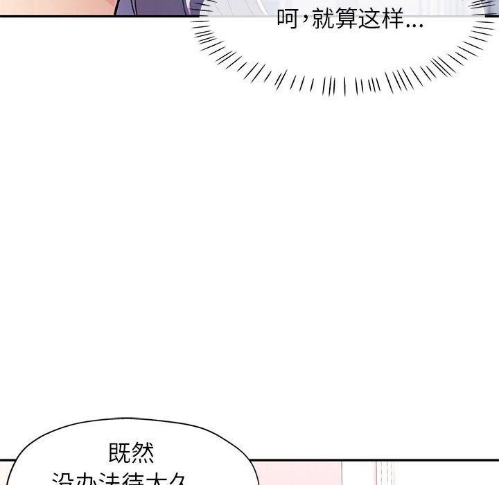 [韩国漫画] 可以爱你吗 剧情,熟女人妻#[140P]-108