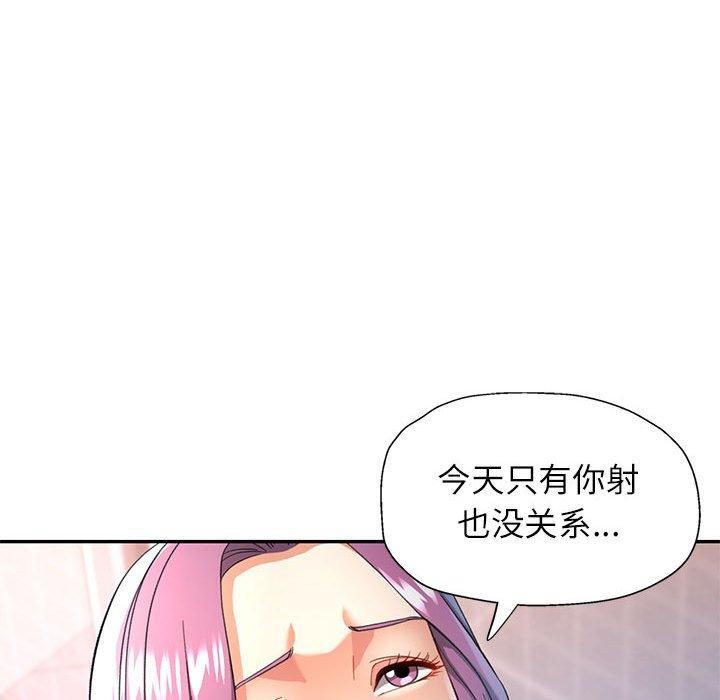 [韩国漫画] 可以爱你吗 剧情,熟女人妻#[140P]-118