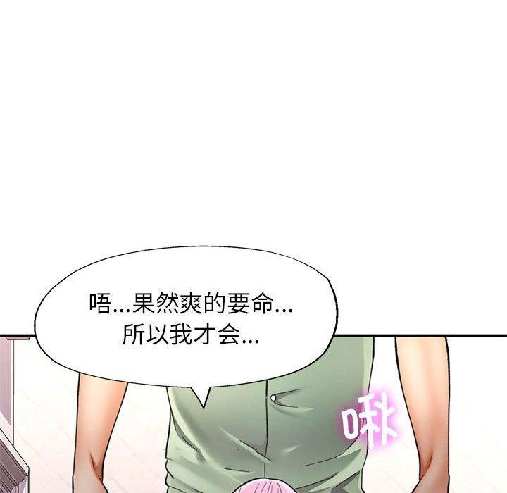 [韩国漫画] 可以爱你吗 剧情,熟女人妻#[140P]-126