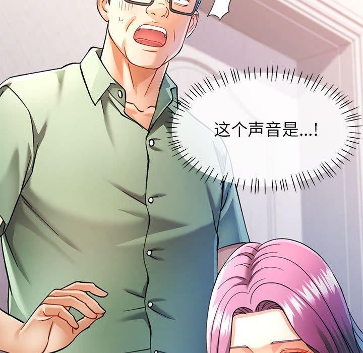 [韩国漫画] 可以爱你吗 剧情,熟女人妻#[140P]-137