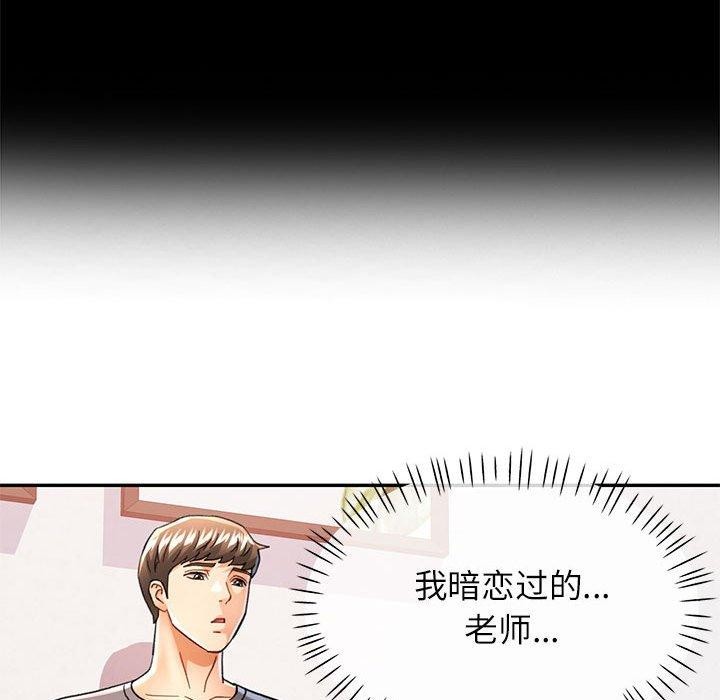 [韩国漫画] 可以爱你吗 剧情,熟女人妻#[140P]-19