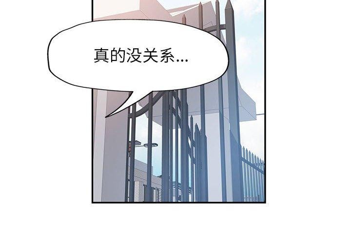 [韩国漫画] 可以爱你吗 剧情,熟女人妻#[140P]-2