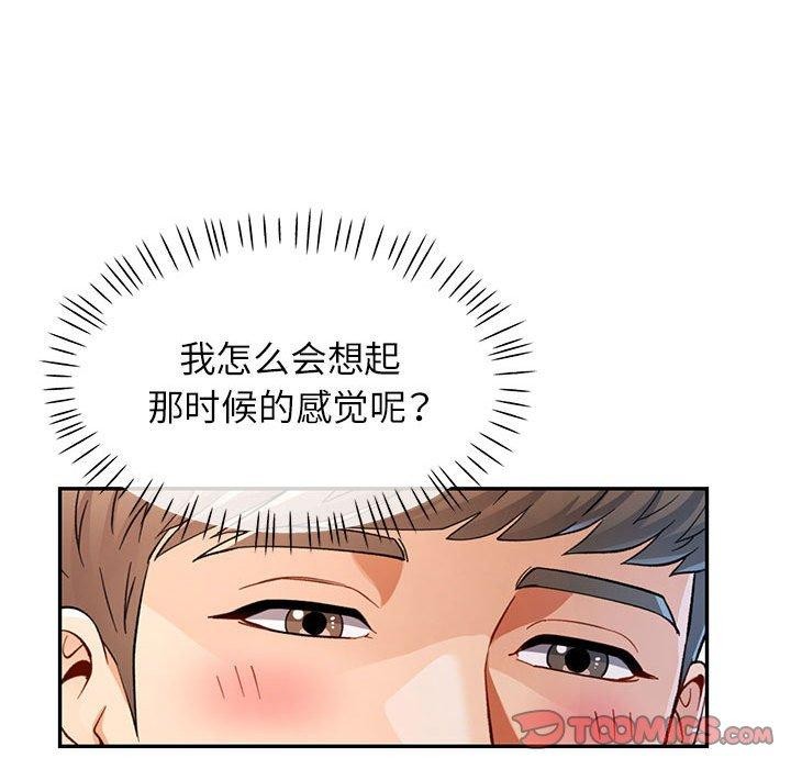 [韩国漫画] 可以爱你吗 剧情,熟女人妻#[140P]-21