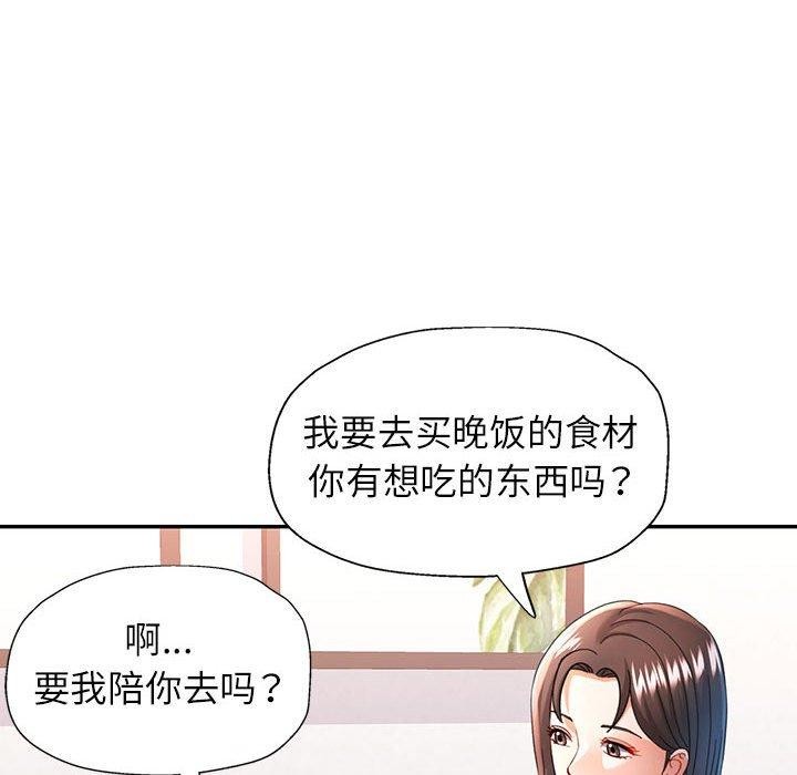 [韩国漫画] 可以爱你吗 剧情,熟女人妻#[140P]-37