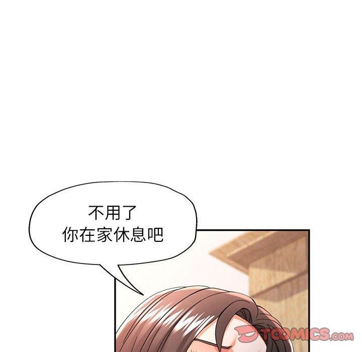 [韩国漫画] 可以爱你吗 剧情,熟女人妻#[140P]-39