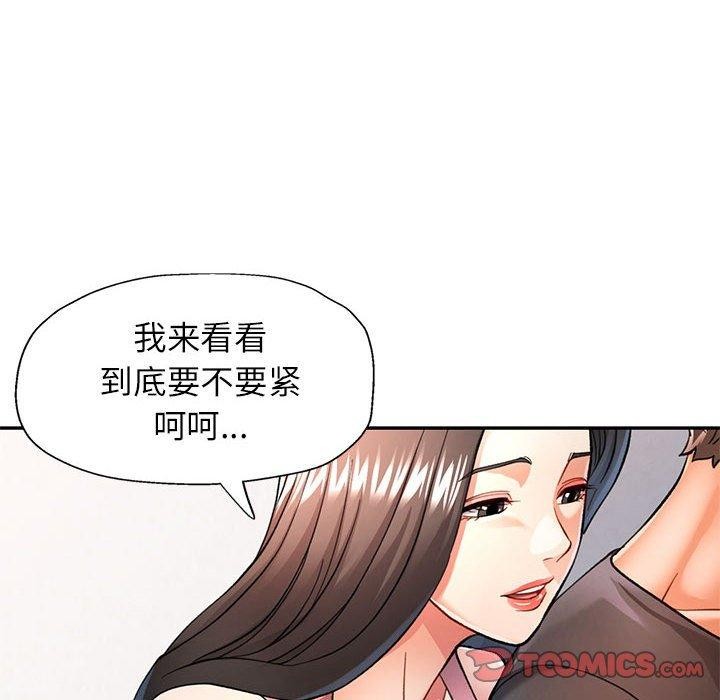 [韩国漫画] 可以爱你吗 剧情,熟女人妻#[140P]-51