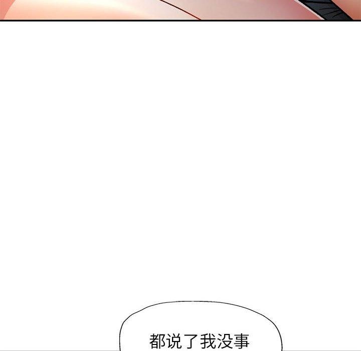 [韩国漫画] 可以爱你吗 剧情,熟女人妻#[140P]-53