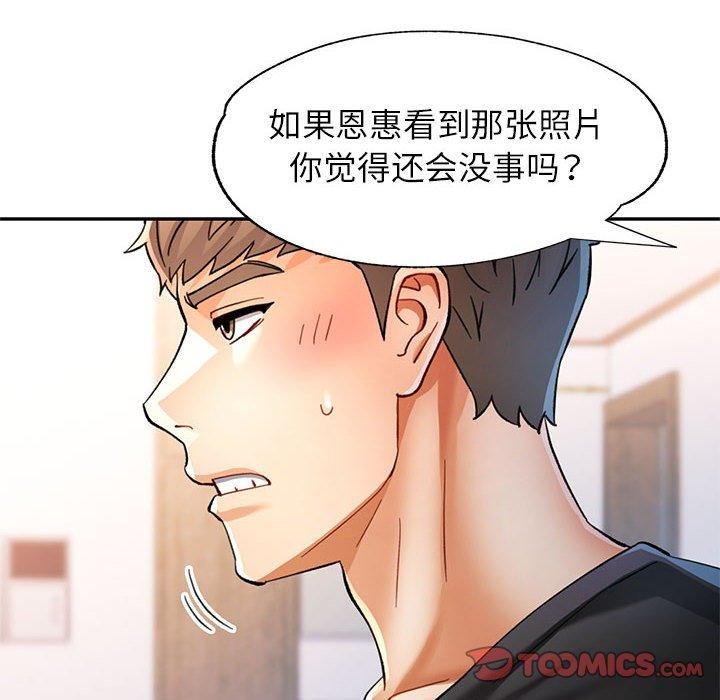 [韩国漫画] 可以爱你吗 剧情,熟女人妻#[140P]-57