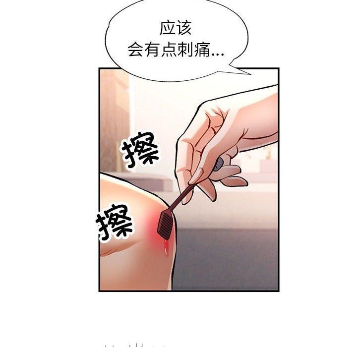[韩国漫画] 可以爱你吗 剧情,熟女人妻#[140P]-6