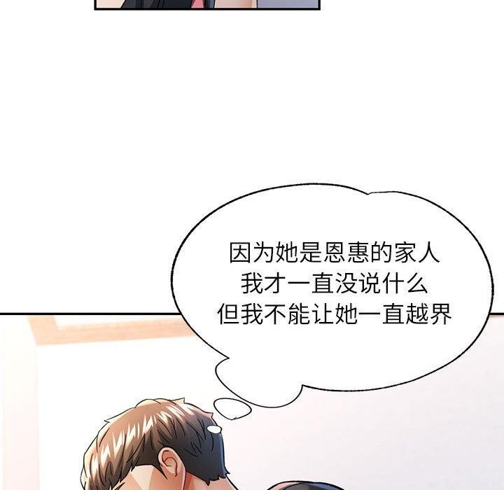 [韩国漫画] 可以爱你吗 剧情,熟女人妻#[140P]-67