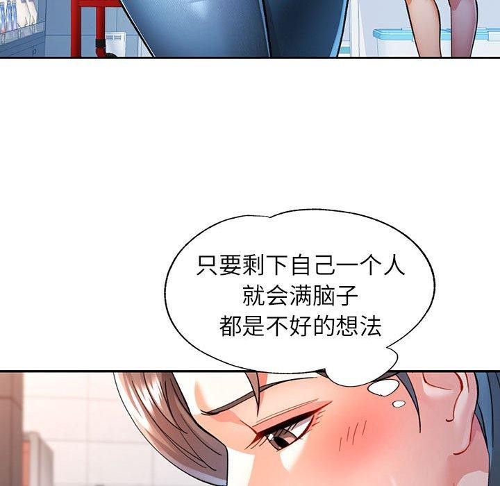 [韩国漫画] 可以爱你吗 剧情,熟女人妻#[140P]-76