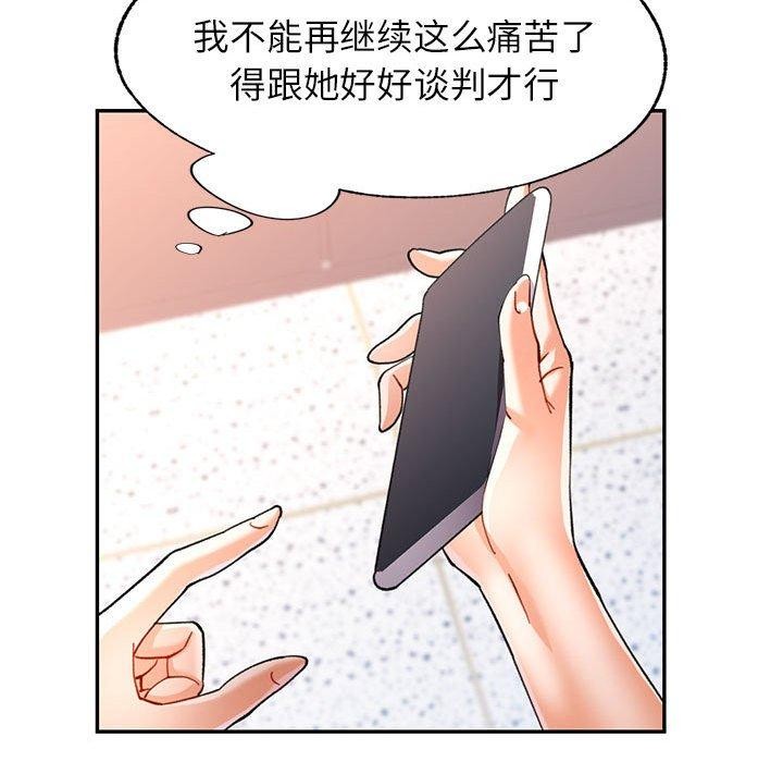 [韩国漫画] 可以爱你吗 剧情,熟女人妻#[140P]-78