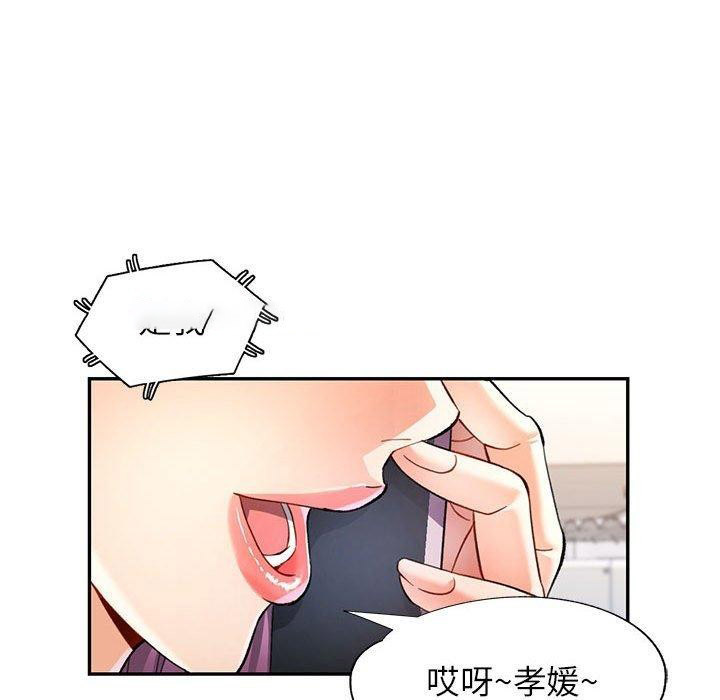 [韩国漫画] 可以爱你吗 剧情,熟女人妻#[140P]-84