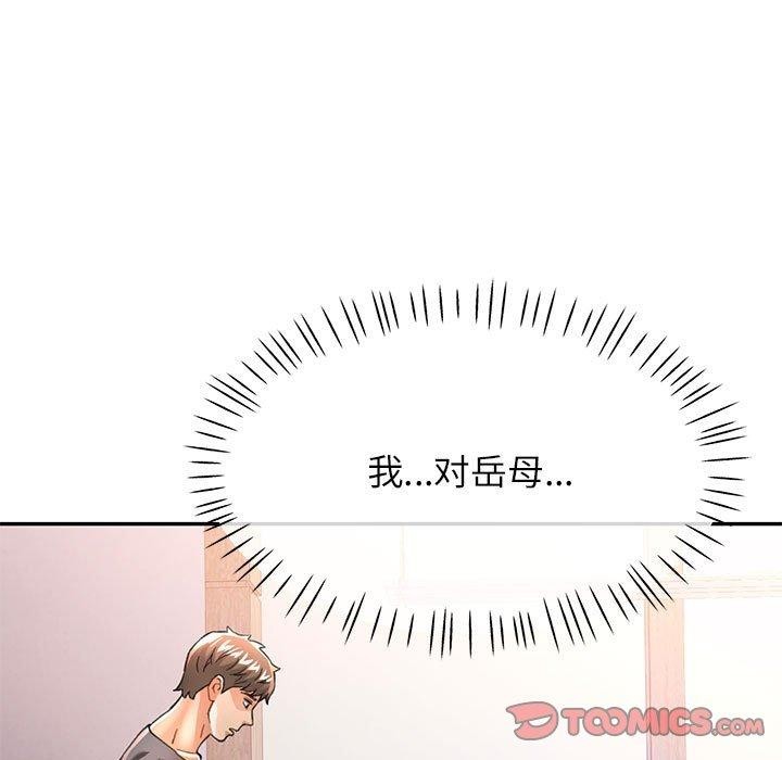 [韩国漫画] 可以爱你吗 剧情,熟女人妻#[140P]-9