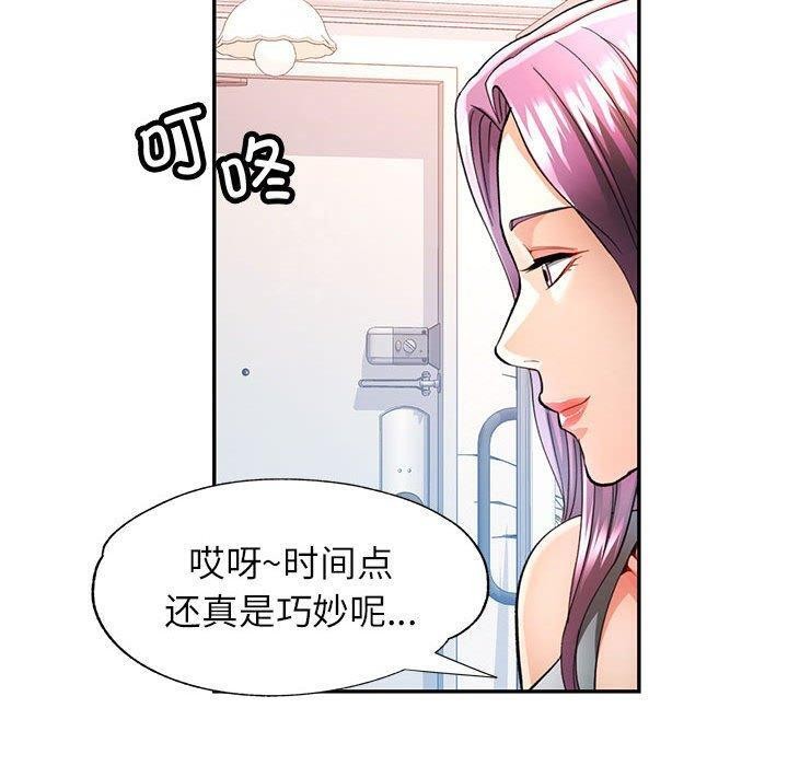 [韩国漫画] 可以爱你吗 剧情,熟女人妻#[140P]-90