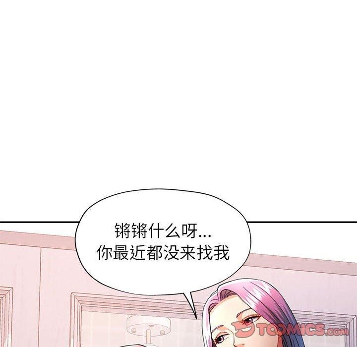 [韩国漫画] 可以爱你吗 剧情,熟女人妻#[140P]-93