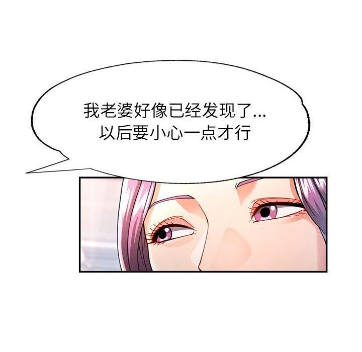 [韩国漫画] 可以爱你吗 剧情,熟女人妻#[140P]-97