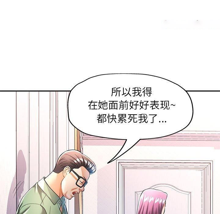 [韩国漫画] 可以爱你吗 剧情,熟女人妻#[140P]-98