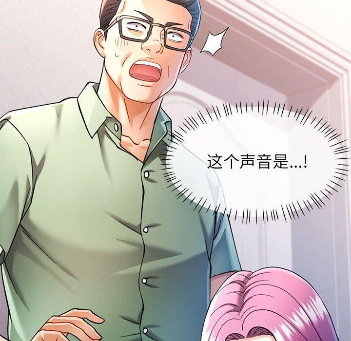 [韩国漫画] 可以爱你吗 剧情,熟女人妻#[130P]-10