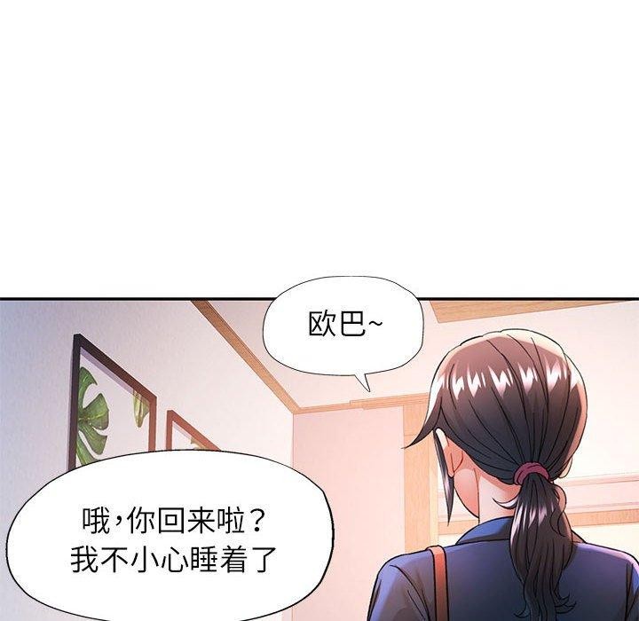 [韩国漫画] 可以爱你吗 剧情,熟女人妻#[130P]-101