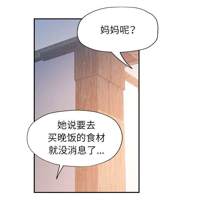 [韩国漫画] 可以爱你吗 剧情,熟女人妻#[130P]-103