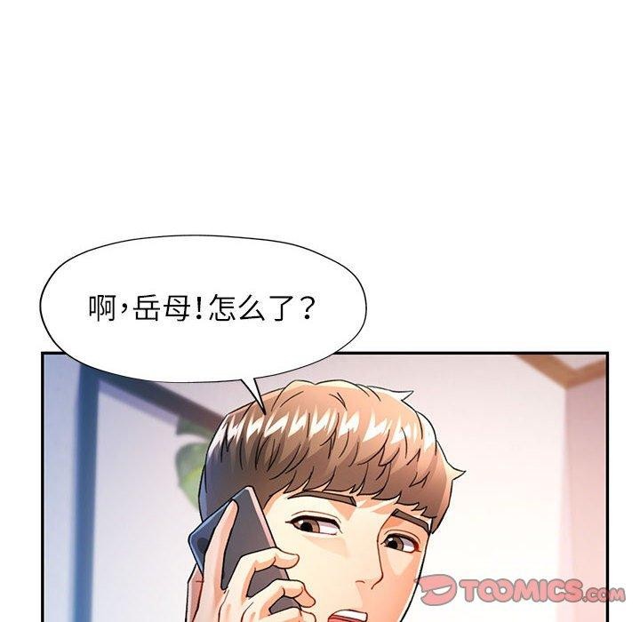 [韩国漫画] 可以爱你吗 剧情,熟女人妻#[130P]-105