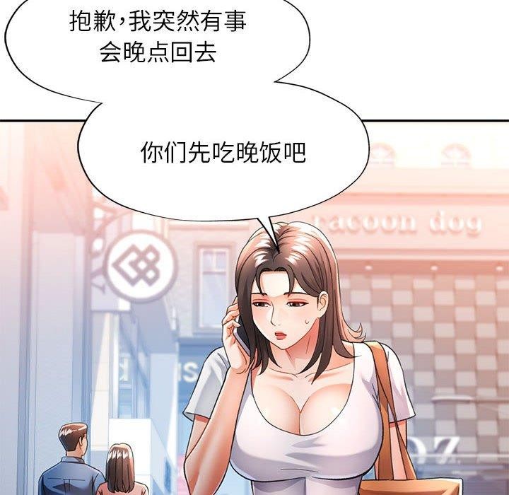 [韩国漫画] 可以爱你吗 剧情,熟女人妻#[130P]-107