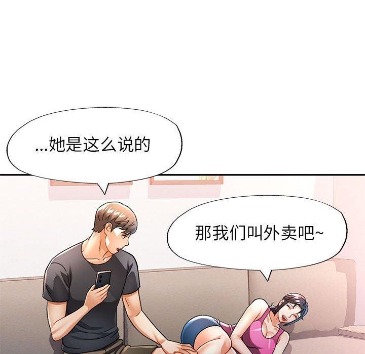[韩国漫画] 可以爱你吗 剧情,熟女人妻#[130P]-109