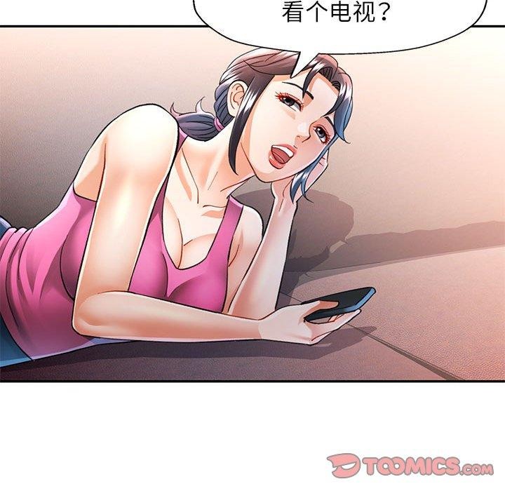 [韩国漫画] 可以爱你吗 剧情,熟女人妻#[130P]-111