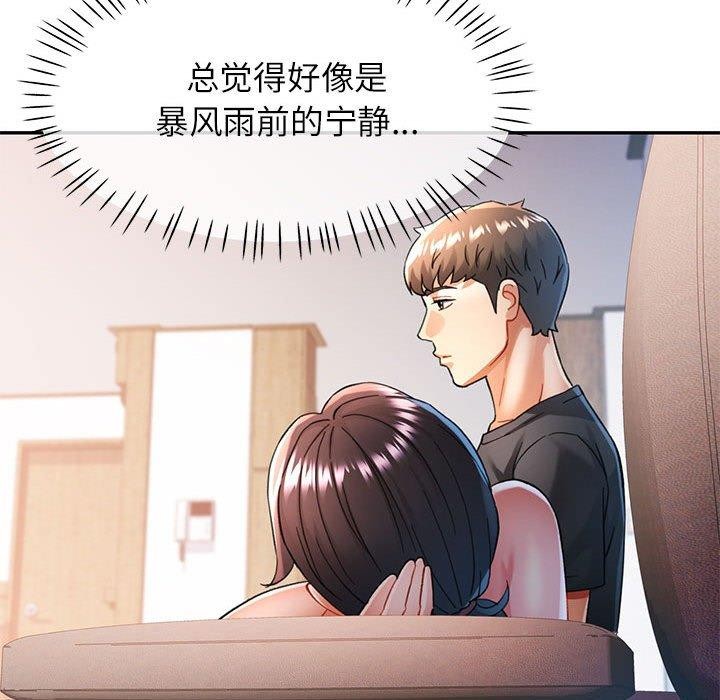 [韩国漫画] 可以爱你吗 剧情,熟女人妻#[130P]-114