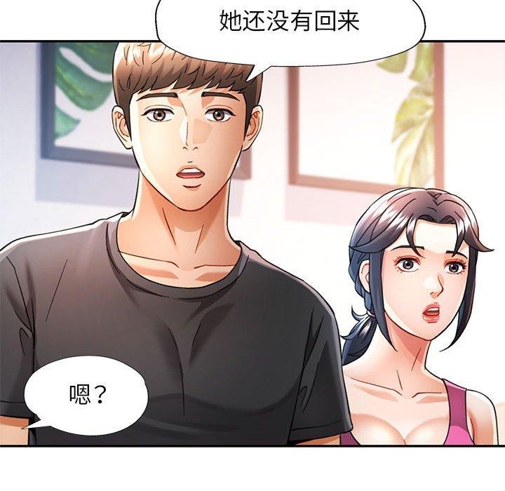 [韩国漫画] 可以爱你吗 剧情,熟女人妻#[130P]-119
