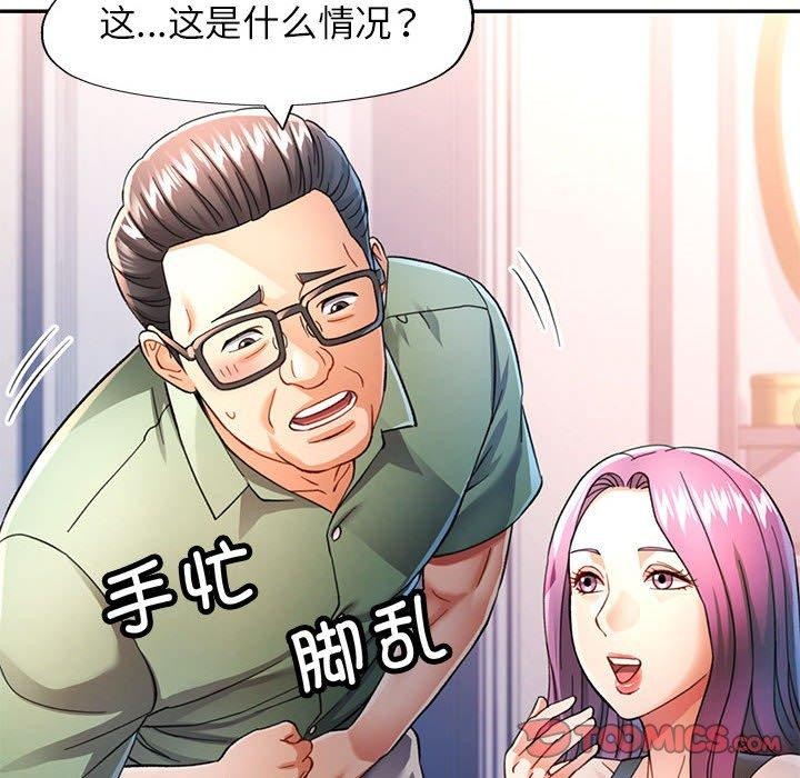 [韩国漫画] 可以爱你吗 剧情,熟女人妻#[130P]-15