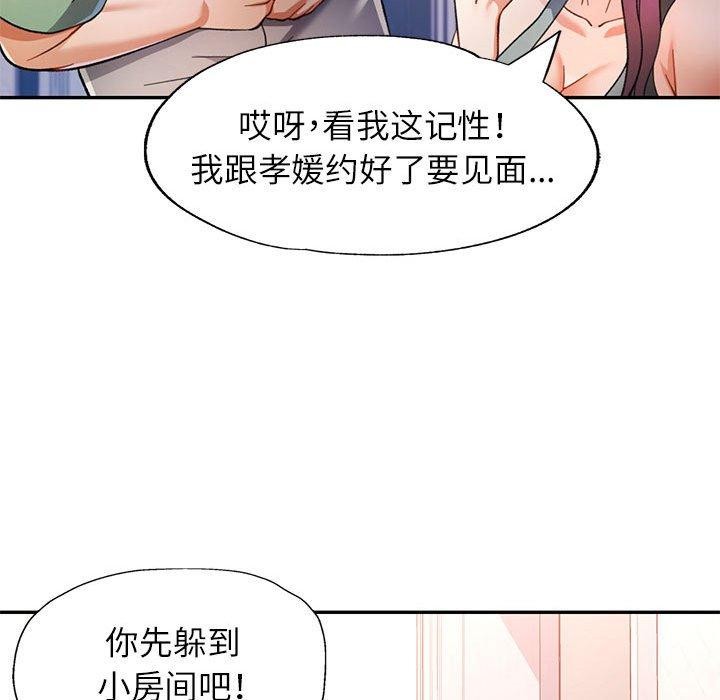[韩国漫画] 可以爱你吗 剧情,熟女人妻#[130P]-16