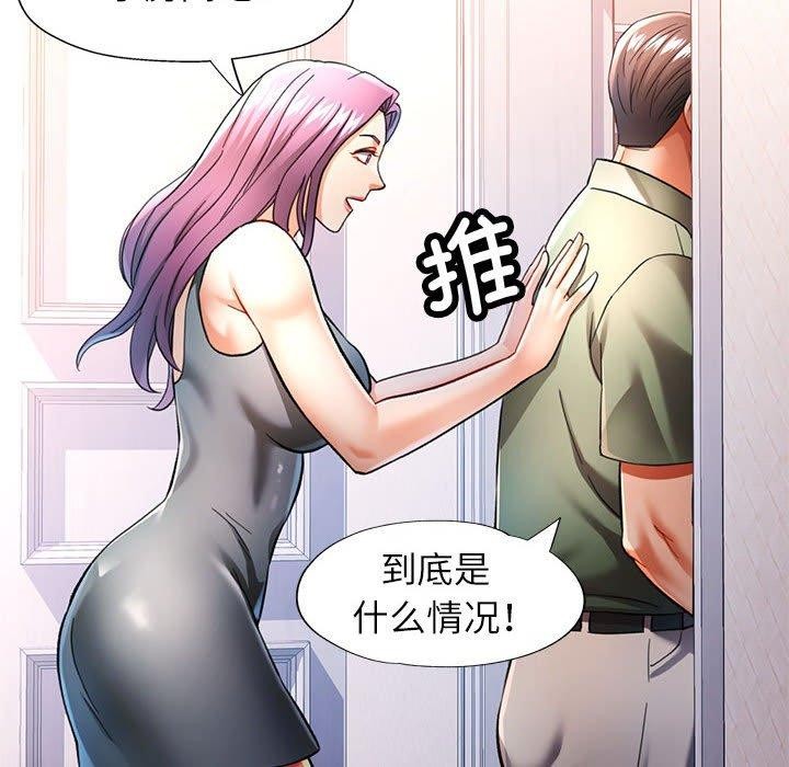 [韩国漫画] 可以爱你吗 剧情,熟女人妻#[130P]-17