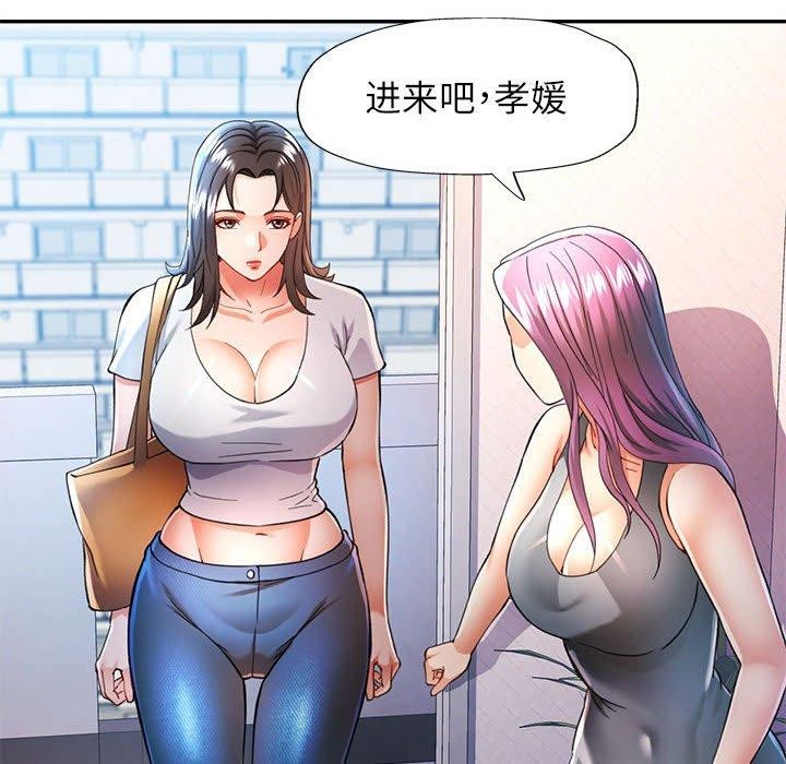 [韩国漫画] 可以爱你吗 剧情,熟女人妻#[130P]-23