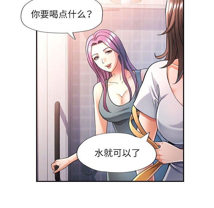 [韩国漫画] 可以爱你吗 剧情,熟女人妻#[130P]-25