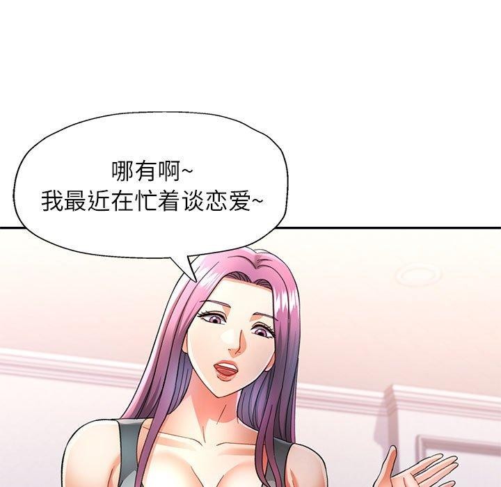 [韩国漫画] 可以爱你吗 剧情,熟女人妻#[130P]-31