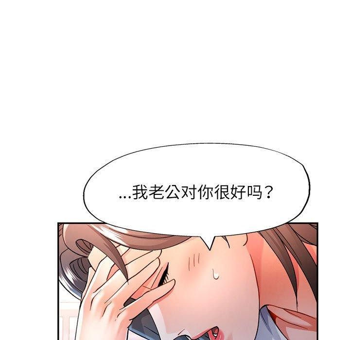 [韩国漫画] 可以爱你吗 剧情,熟女人妻#[130P]-35