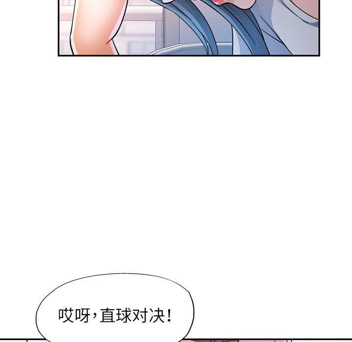 [韩国漫画] 可以爱你吗 剧情,熟女人妻#[130P]-36