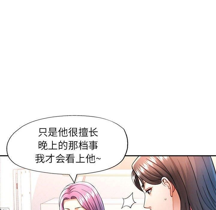 [韩国漫画] 可以爱你吗 剧情,熟女人妻#[130P]-40