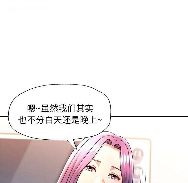 [韩国漫画] 可以爱你吗 剧情,熟女人妻#[130P]-42