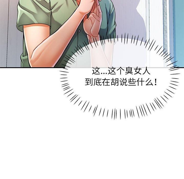 [韩国漫画] 可以爱你吗 剧情,熟女人妻#[130P]-47