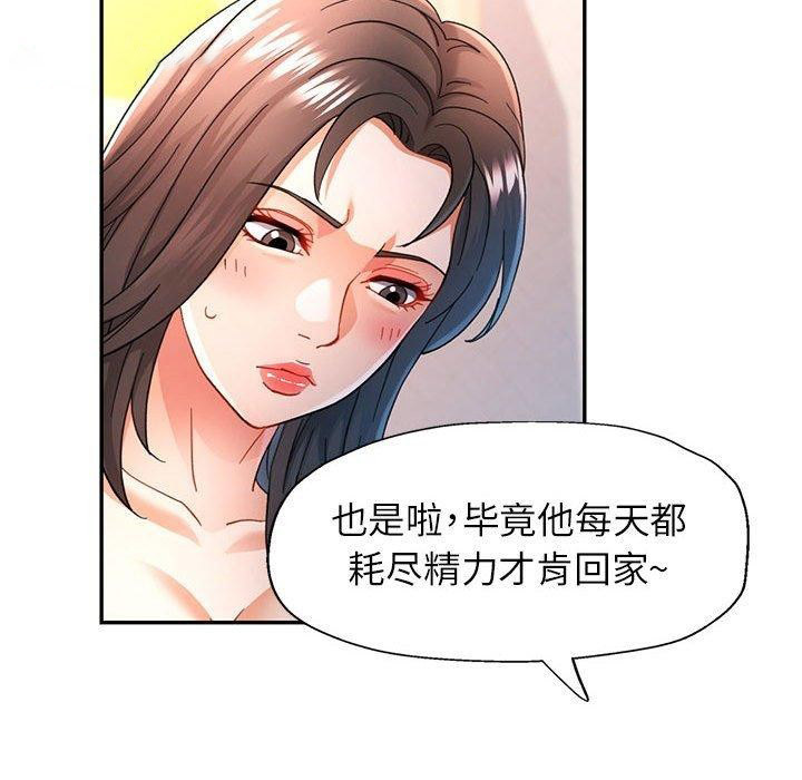 [韩国漫画] 可以爱你吗 剧情,熟女人妻#[130P]-56