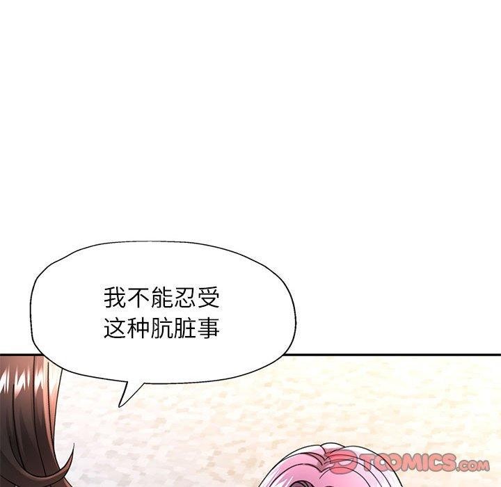 [韩国漫画] 可以爱你吗 剧情,熟女人妻#[130P]-57