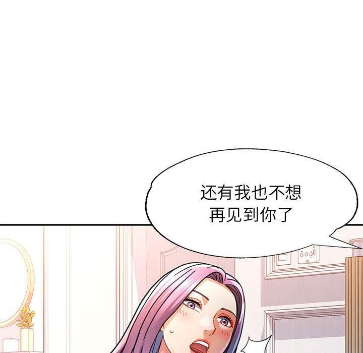 [韩国漫画] 可以爱你吗 剧情,熟女人妻#[130P]-59