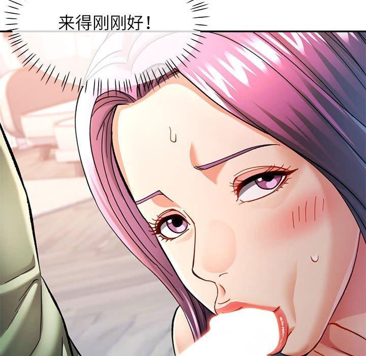 [韩国漫画] 可以爱你吗 剧情,熟女人妻#[130P]-6