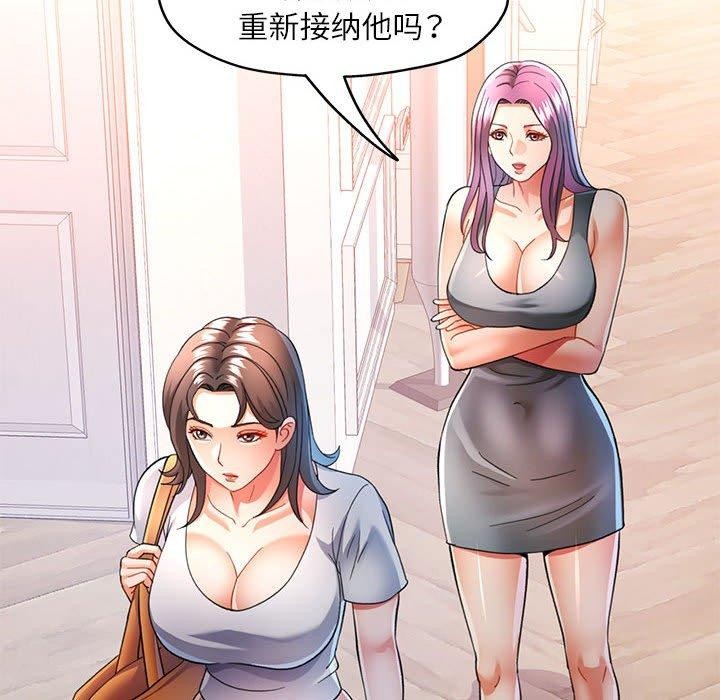 [韩国漫画] 可以爱你吗 剧情,熟女人妻#[130P]-64