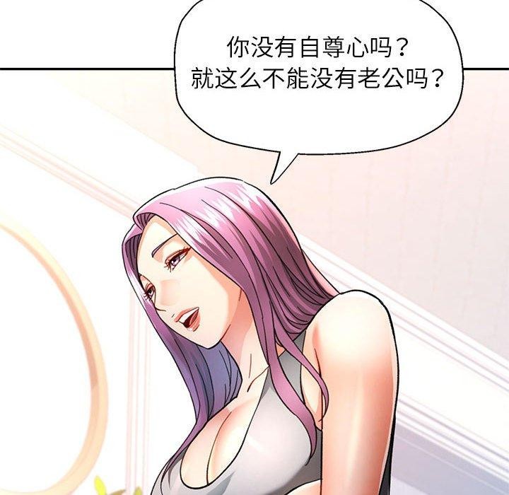 [韩国漫画] 可以爱你吗 剧情,熟女人妻#[130P]-66